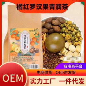 羅漢果青潤(rùn)茶OEM代加工