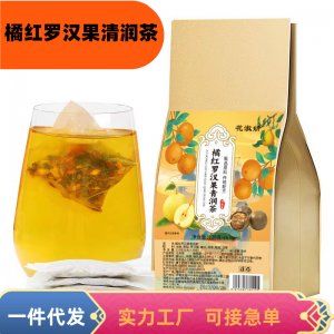 橘紅羅漢果茶OEM代加工