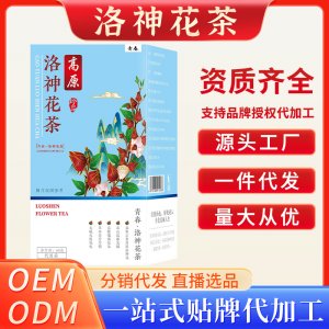 洛神花茶OEM代加工