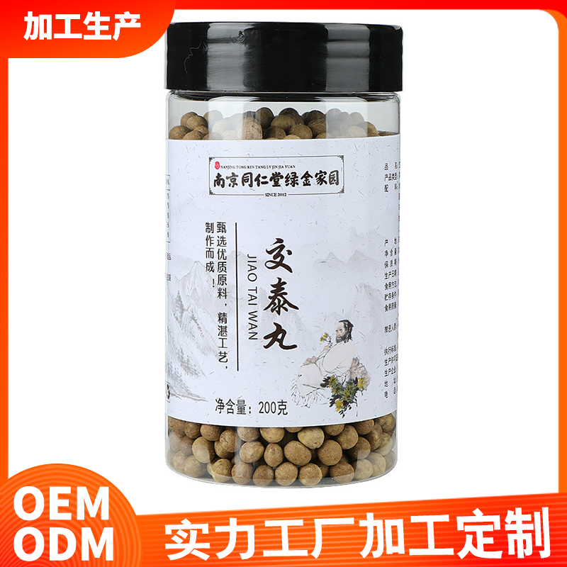 南京同仁堂六和乾坤交泰丸 官方交泰湯水蜜丸批發(fā)200g真實(shí)材料