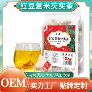 紅豆薏米芡實茶OEM代加工