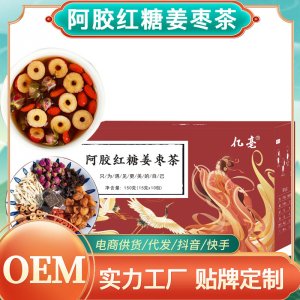 阿膠紅糖姜棗茶OEM代加工