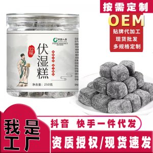 薏濕糕OEM代加工