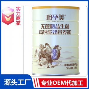 膠原蛋白貼牌代加工定制OEM方便食品小分子肽蛋白粉源頭工廠ODM