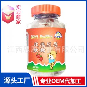 軟糖貼牌代工定制OEM玫瑰膠原蛋白肽新式軟糖凝膠糖果代加工廠ODM