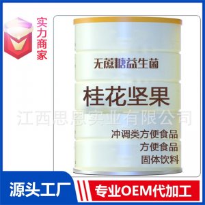 桂花堅果奶昔膳食纖維方便食品貼牌定制源頭廠家OEM ODM代加工