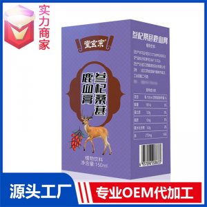 參杞桑葚鹿血膏貼牌代工定制OEM即食飲品植物飲料批發(fā)代加工廠ODM