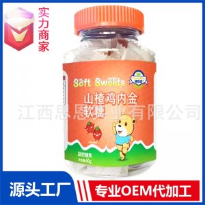 軟糖貼牌代工定制OEM山楂雞內(nèi)金新式軟糖獨立包裝小零食凝膠糖果