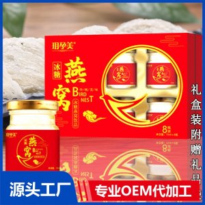 即食燕窩正品批發(fā)冰糖燕窩飲品8瓶禮盒裝手提袋送禮營(yíng)養(yǎng)滋補(bǔ)代發(fā)