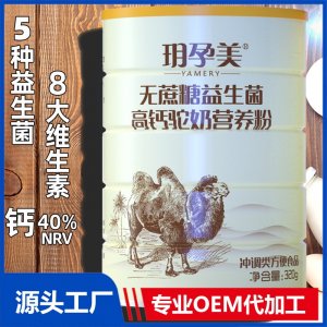 無(wú)蔗糖益生菌高鈣駝奶蛋白粉廠家批發(fā)營(yíng)養(yǎng)粉新疆駱駝奶地?cái)偸称?>
									<div   id=