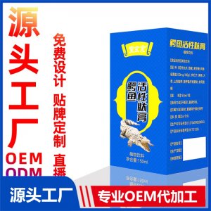 鱷魚(yú)活性肽膏滋廠家批發(fā)即食口服液飲品代加工龜鱉膏植物飲料代發(fā)