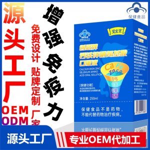 鈣鐵鋅硒氨基酸口服液增強(qiáng)人體免疫力成人中老年藍(lán)帽功能保健食品