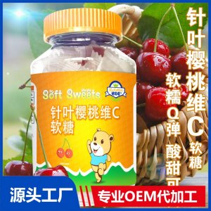 針葉櫻桃維生素C水果軟糖批發(fā)藍莓葉黃素酯益生菌兒童糖果零食