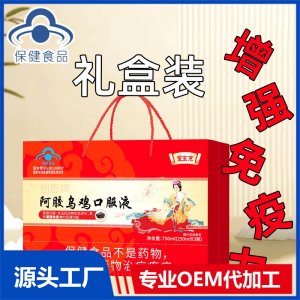 阿膠烏雞口服液廠家批發(fā)禮盒送禮藍(lán)帽保健品功能增強(qiáng)免疫力中老年