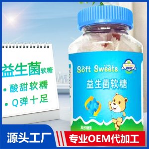益生菌兒童新式軟糖小零食廠家批發(fā)藍莓葉黃素酯凝膠糖果高鈣維C