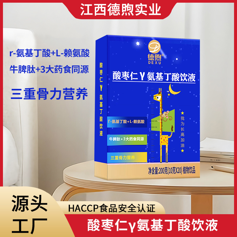 酸棗仁γ氨基丁酸飲液一站式貼牌代加工,一定要靠譜專業(yè)的