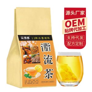 脂流茶200g代用茶OEM代加工