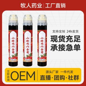 山楂雞內(nèi)金膏OEM代加工
