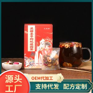 黑糖姜棗枸杞桂圓茶OEM代加工
