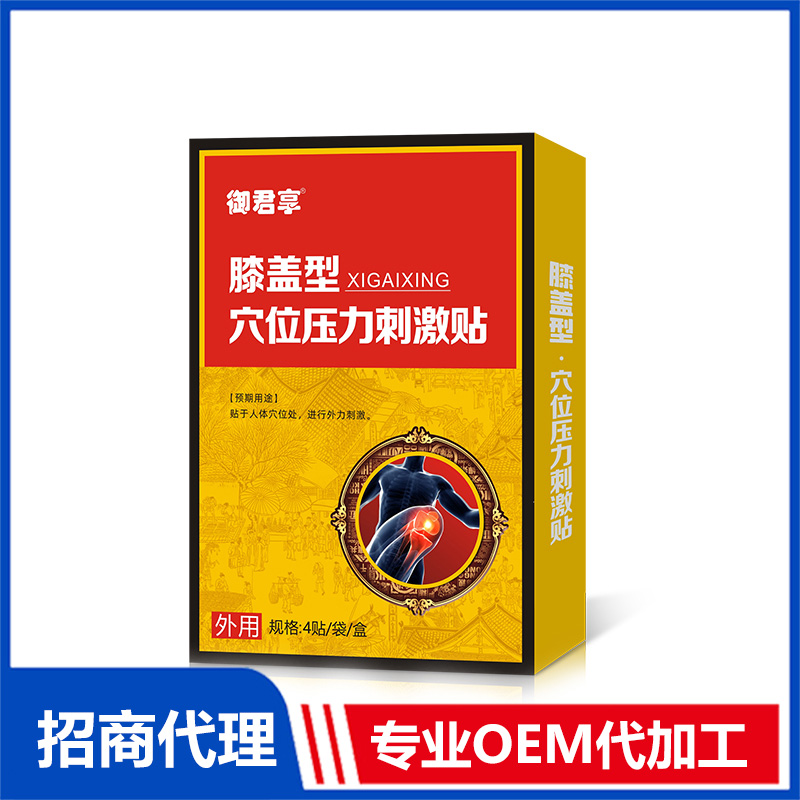 膝蓋型-穴位壓力刺激貼OEM代加工 貼劑加工定制源頭廠家