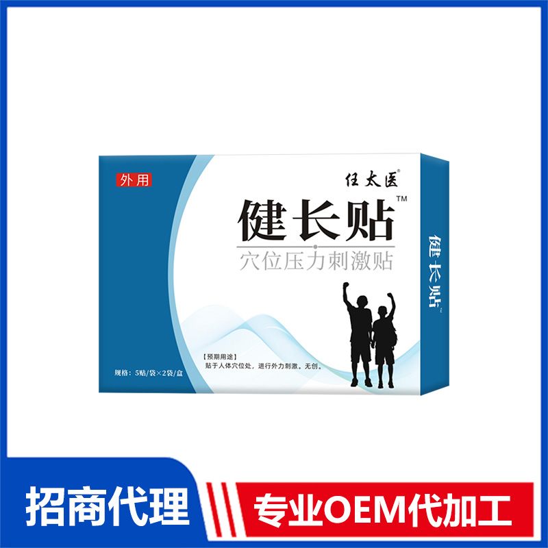 健長貼OEM代加工 貼劑加工定制源頭廠家