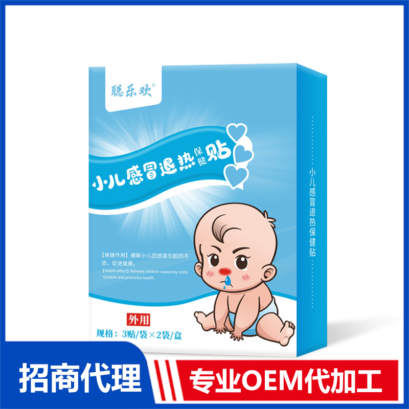 小兒感冒退熱保健貼OEM代加工 貼劑加工定制源頭廠家