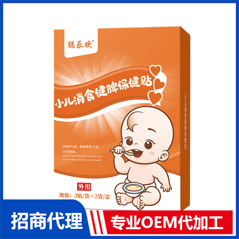 小兒消食健脾保健貼OEM代加工 貼劑加工定制源頭廠家