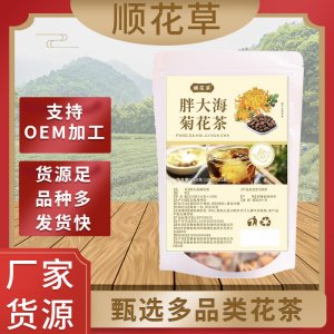 胖大海菊花茶OEM代加工