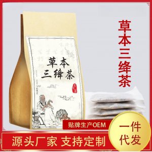 三 降茶OEM代加工