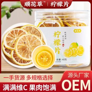 檸檬片40g 瓶裝OEM代加工