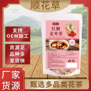 紅糖姜棗茶OEM代加工