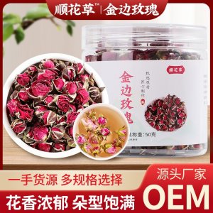 金邊玫瑰花茶50克罐裝OEM代加工