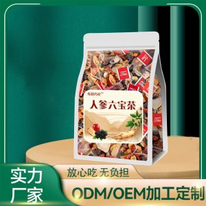 人參枸杞茶人參茶九寶茶包OEM代加工