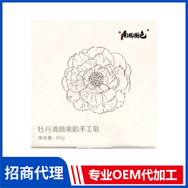 南國(guó)國(guó)色牡丹手工皂OEM/ODM 牡丹籽油牡丹花茶貼牌代加工廠家