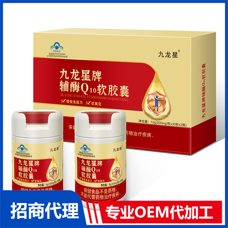 九龍星牌輔酶Q10軟膠囊OEM 膠囊貼牌代加工源頭廠家