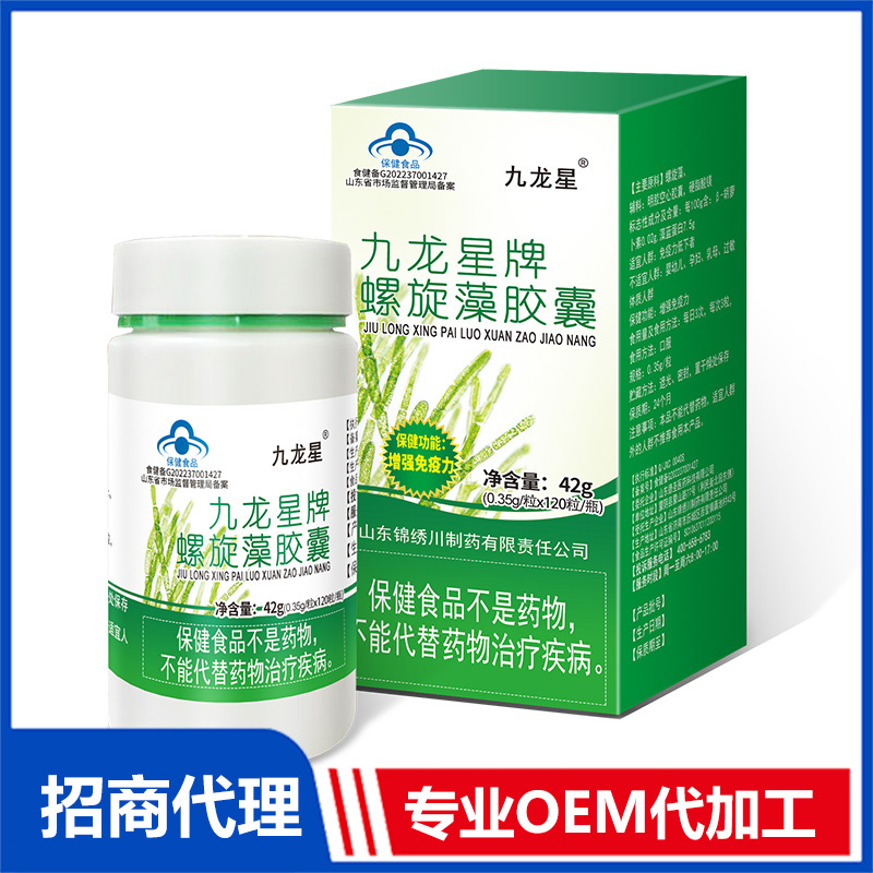 螺旋藻膠囊OEM 膠囊貼牌代加工源頭廠家