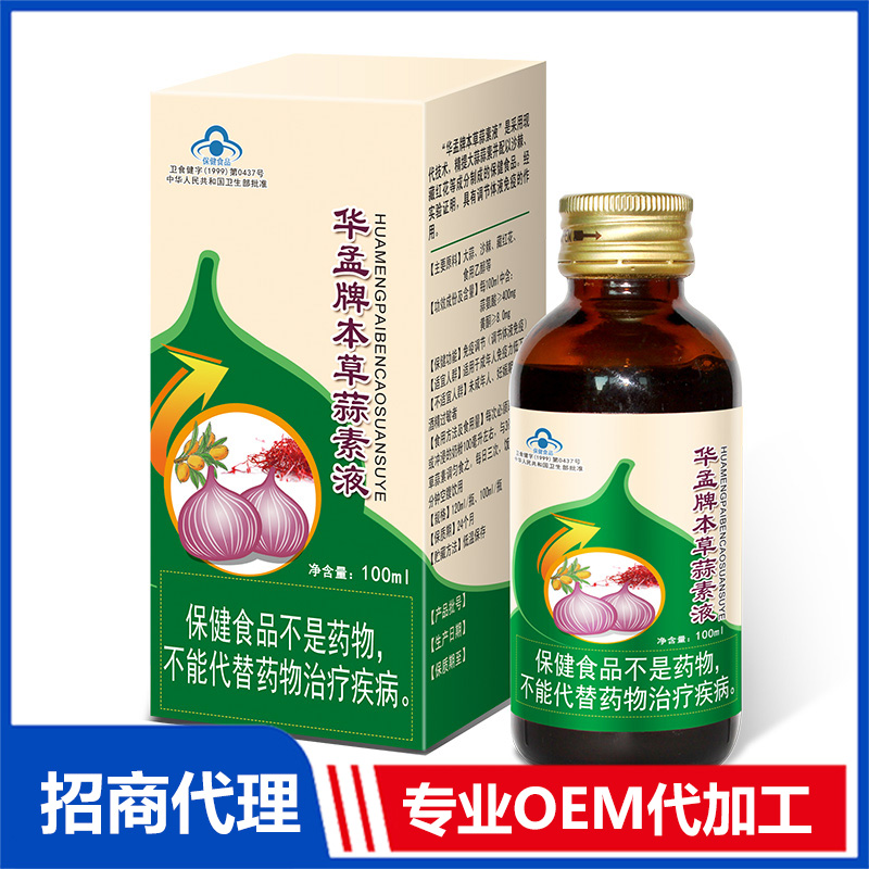 本草蒜素液OEM 飲液貼牌代加工源頭廠家