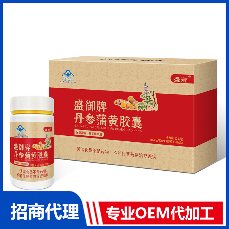 盛御牌丹參蒲黃膠囊OEM 膠囊貼牌代加工源頭廠家