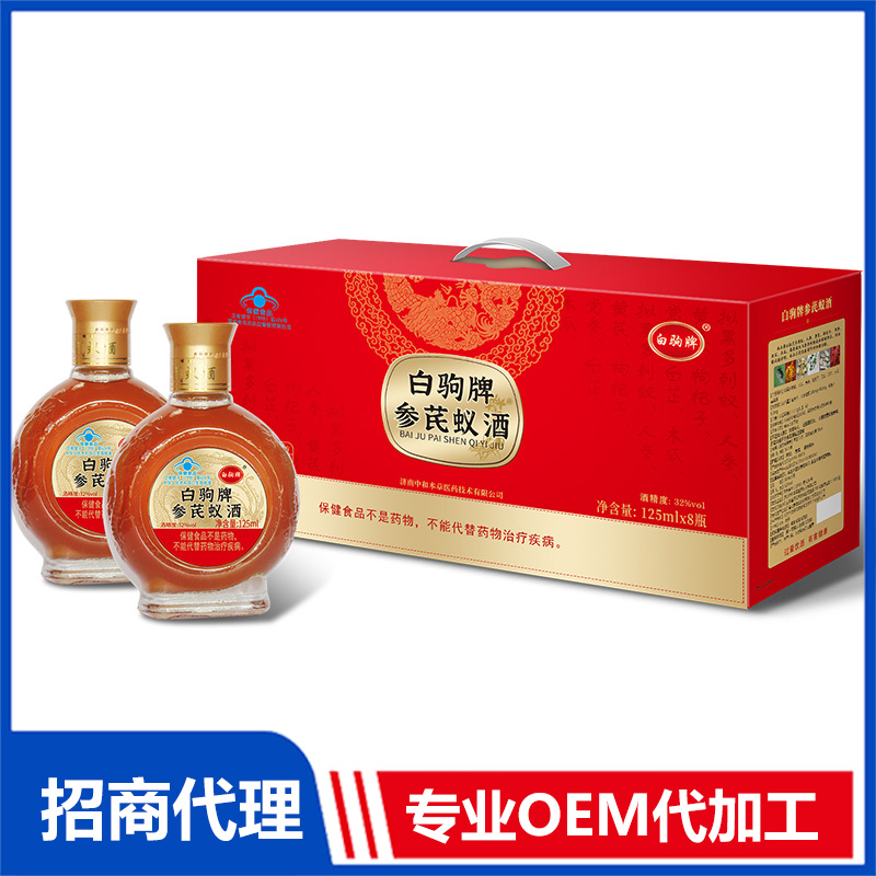 白駒牌參芪蟻酒OEM 藥酒貼牌代加工源頭廠家