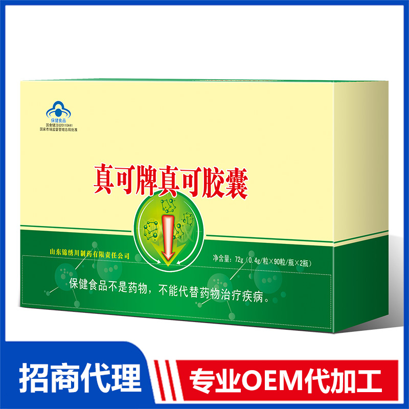 真可牌真可膠囊OEM 膠囊代工源頭廠家