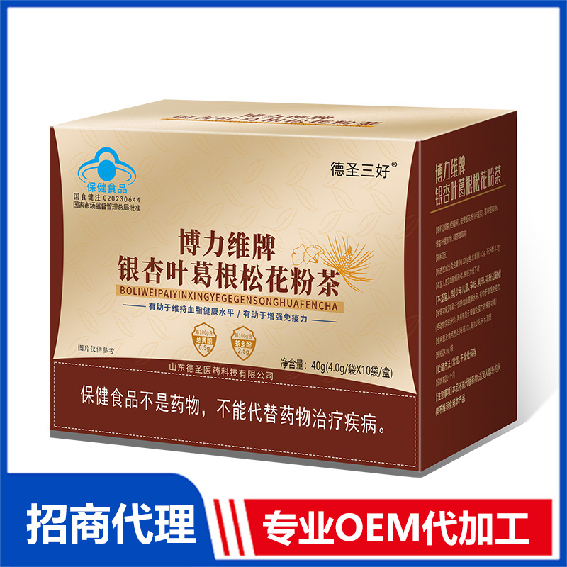 博力維牌銀杏葉葛根松花粉茶OEM 粉劑貼牌代工源頭廠家