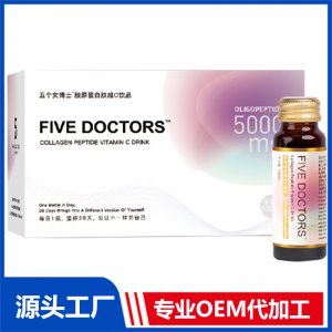 五個(gè)女博士膠原蛋白肽維C飲品 OEM/ODM貼牌代加工定制批發(fā)