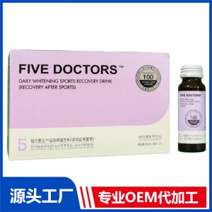 五個(gè)女博士每日美白運(yùn)動(dòng)恢復(fù)飲料 OEM/ODM貼牌代加工定制批發(fā)