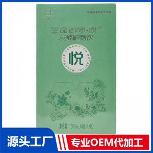 生命御守悅TM發(fā)酵植物飲OEM/ODM貼牌代加工定制批發(fā)