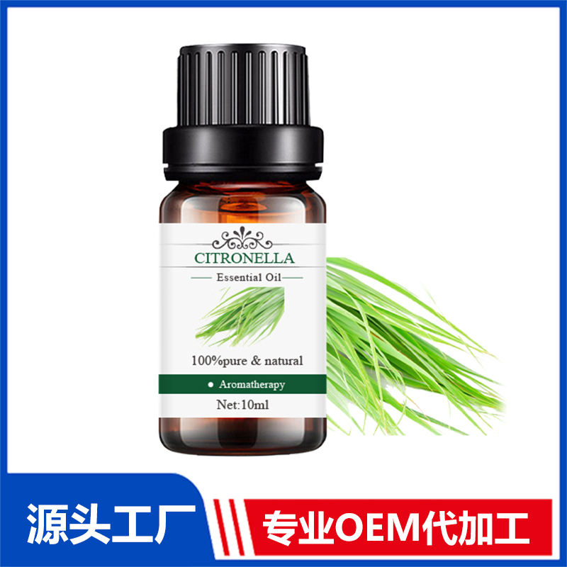 香茅Citronella植物提取精油現(xiàn)貨批發(fā) 精油OEM代加工