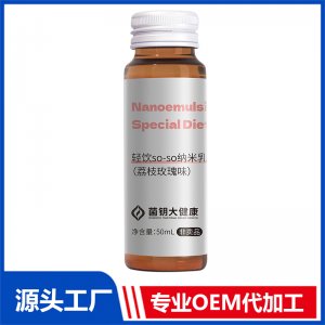 輕飲so-so納米乳（荔枝玫瑰味）OEM/ODM貼牌代加工定制批發(fā)