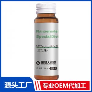 輕飲so-so納米乳（蜜瓜味）OEM/ODM貼牌代加工定制批發(fā)
