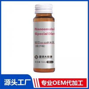 輕飲so-so納米乳（桃子味）OEM/ODM貼牌代加工定制批發(fā)