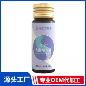 昱寧發(fā)酵草本飲 OEM/ODM貼牌代加工定制