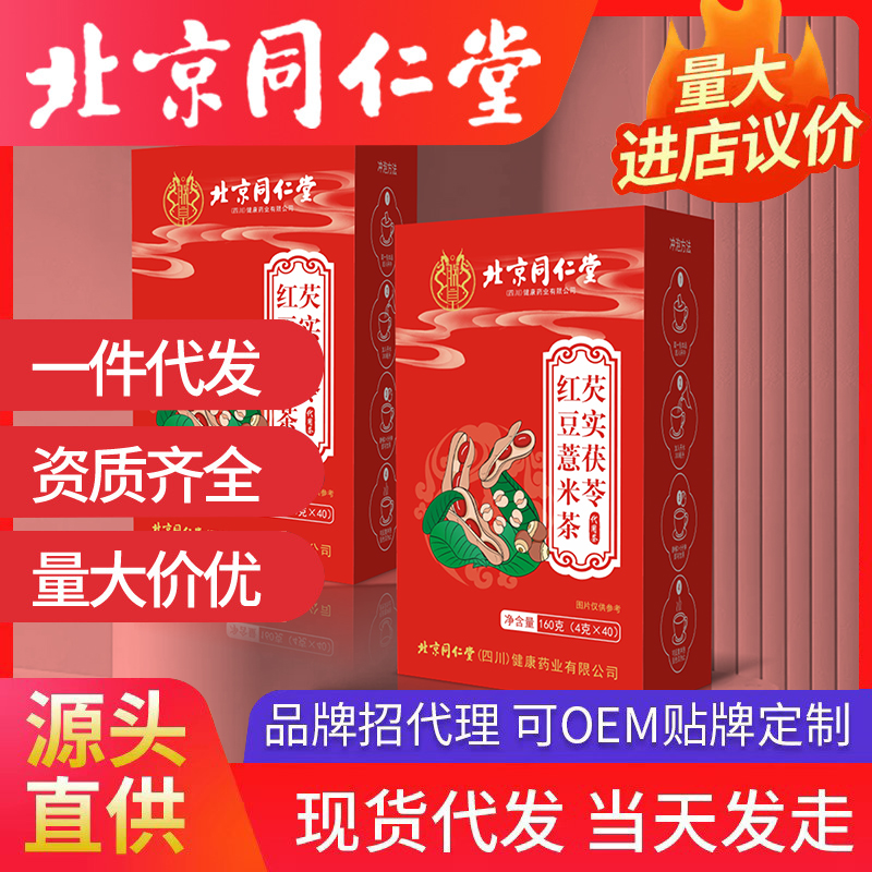 芡實(shí)茯苓紅豆薏米茶代加工廠家OEM貼牌生產(chǎn)實(shí)地考察最放心